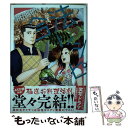 【中古】 紺田照の合法レシピ 9 / 馬田 イスケ / 講談社 コミック 【メール便送料無料】【あす楽対応】