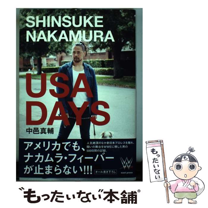 【中古】 SHINSUKE　NAKAMURA　USA　DAYS / 中邑真輔 / イースト・プレス [単行本（ソフトカバー）]【メール便送料無料】【あす楽対応】