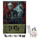 【中古】 荒野に煙るは死の香り 1 / ザキコ:作画, 牧野 圭祐:原作 / 一迅社 コミック 【メール便送料無料】【あす楽対応】