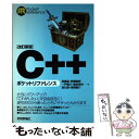 【中古】 C++ポケットリファレンス 改訂新版 / 高橋 晶, 安藤 敏彦, 一戸 優介, 楠田 真矢, 道化師, 湯朝 剛介 / 技術 [単行本(ソフトカバー...