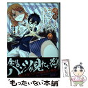 【中古】 嫌な顔されながらおパンツ見せてもらいたい 余はパンツが見たいぞ 2 / キドジロウ, 新木 伸 / 集英社 [コミック]【メール便送..