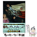 【中古】 瓜子姫の夜 シンデレラの朝 / 諸星大二郎 / 朝日新聞出版 コミック 【メール便送料無料】【あす楽対応】