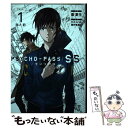 【中古】 PSYCHOーPASS SS Case．1 / 斎 夏生, サイコパス製作委員会 / マッグガーデン コミック 【メール便送料無料】【あす楽対応】