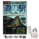 著者：ほり編集事務所出版社：メイツ出版サイズ：単行本ISBN-10：4780406935ISBN-13：9784780406931■通常24時間以内に出荷可能です。※繁忙期やセール等、ご注文数が多い日につきましては　発送まで48時間かかる場合があります。あらかじめご了承ください。 ■メール便は、1冊から送料無料です。※宅配便の場合、2,500円以上送料無料です。※あす楽ご希望の方は、宅配便をご選択下さい。※「代引き」ご希望の方は宅配便をご選択下さい。※配送番号付きのゆうパケットをご希望の場合は、追跡可能メール便（送料210円）をご選択ください。■ただいま、オリジナルカレンダーをプレゼントしております。■お急ぎの方は「もったいない本舗　お急ぎ便店」をご利用ください。最短翌日配送、手数料298円から■まとめ買いの方は「もったいない本舗　おまとめ店」がお買い得です。■中古品ではございますが、良好なコンディションです。決済は、クレジットカード、代引き等、各種決済方法がご利用可能です。■万が一品質に不備が有った場合は、返金対応。■クリーニング済み。■商品画像に「帯」が付いているものがありますが、中古品のため、実際の商品には付いていない場合がございます。■商品状態の表記につきまして・非常に良い：　　使用されてはいますが、　　非常にきれいな状態です。　　書き込みや線引きはありません。・良い：　　比較的綺麗な状態の商品です。　　ページやカバーに欠品はありません。　　文章を読むのに支障はありません。・可：　　文章が問題なく読める状態の商品です。　　マーカーやペンで書込があることがあります。　　商品の痛みがある場合があります。