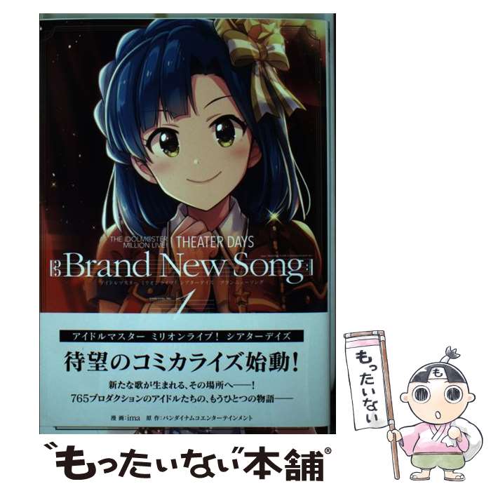 ����š� THE��IDOLM��STER��MILLION��LIVE����THEATER��DAY��1�� / ima, ����:�Х�����ʥॳ���󥿡��ƥ������ / ��...