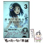 【中古】 朝焼けは黄金色　THE　IDOLM＠STER 3 / まな:漫画 高橋龍也:脚本 BNEI/PROJECT iM@S:原作 / 一迅社 [コミック]【メール便送料無料】【あす楽対応】