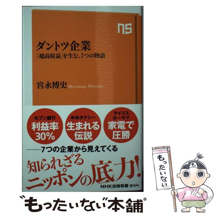 楽天市場】神田昌典 60分間 企業ダントツ化プロジェクトの通販 楽天市場】神田昌典 60分間 企業ダントツ化プロジェクトの通販