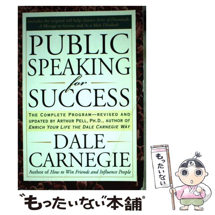【中古】 Public Speaking for Success: The Complete Program, Revised and Updated REV and Updated / Dale Carnegie / TarcherPerigee ペーパーバック 【メール便送料無料】【あす楽対応】