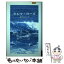 【中古】 カルマ・ヨーガ 働きのヨーガ 改訂版 / 日本ヴェーダーンタ協会, ヴィヴェーカーナンダ / 日本ヴェーダーンタ協会 [その他]【メール便送料無料】【あす楽対応】