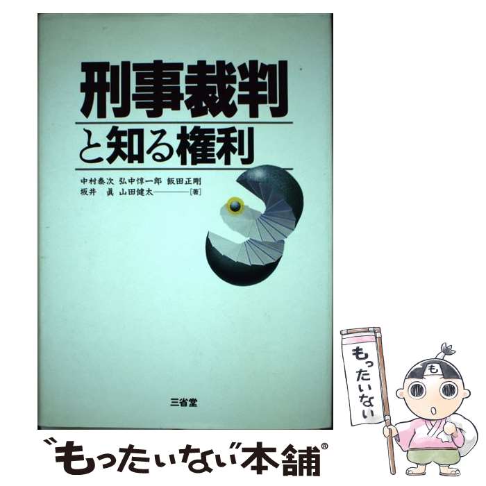 äʤޡŷԾŹ㤨֡š ȽΤ븢 / ¼ ټ / Ʋ [ϡɥС]ڥ᡼̵ۡںûãбۡפβǤʤ283ߤˤʤޤ
