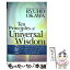 š Ten Principles of Universal Wisdom: The Truth of Happiness, Enlightenment, and the Creation of an Id / Ryuho Okawa / Lantern Books [ڡѡХå]ڥ᡼̵ۡڤб