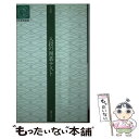 著者：藤沢 秀行出版社：日本棋院サイズ：新書ISBN-10：4818203785ISBN-13：9784818203785■こちらの商品もオススメです ● 差をつける置碁正攻法 昇段編 / 武宮 正樹 / 日本棋院 [新書] ● 差をつける...