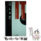 【中古】 OLAP オンライン分析 / 月刊タスクソフトウェアニュース編集部 / タスク・システムプロモーション [新書]【メール便送料無料】【あす楽対応】