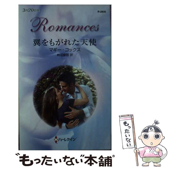 ����š� ���⤬�줿ŷ�� / �ޥ��� ���å���, Maggie Cox, ���� ���� / �ϡ��ѡ�����󥺡�����ѥ� [����]�ڥ᡼��������̵���ۡں�û������...