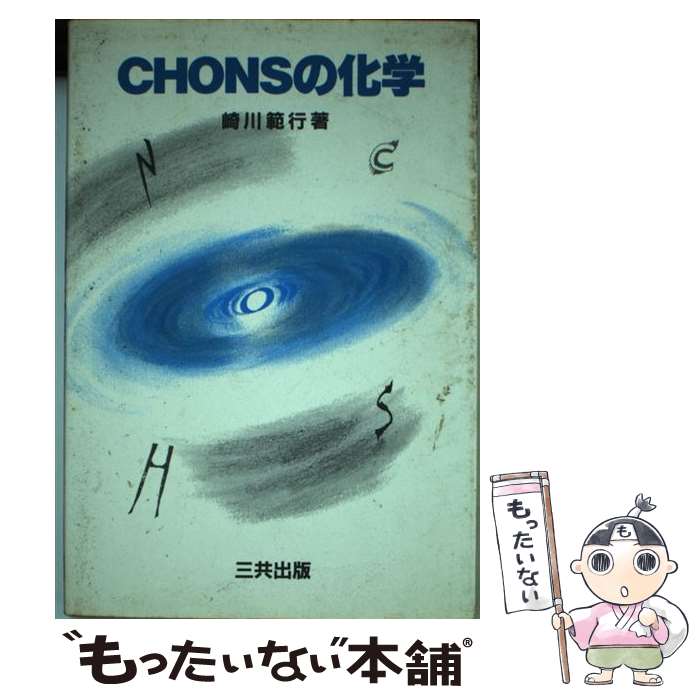 ����š� CHONS�β��� / ���� �Ϲ� / �������� [ñ����]�ڥ᡼��������̵���ۡں�û������ã�б���