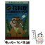 【中古】 花粉症こんな撃退法があったのか 名医がすすめる / 増田 豊 / ベストセラーズ [新書]【メール便送料無料】【あす楽対応】