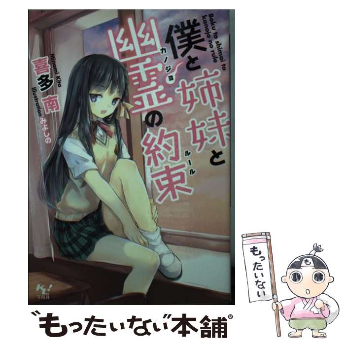 ����š� �ͤȻ����ͩ�����« / ��¿ ��, �ߤ褷�� / ����� [ʸ��]�ڥ᡼��������̵���ۡں�û������ã�б���