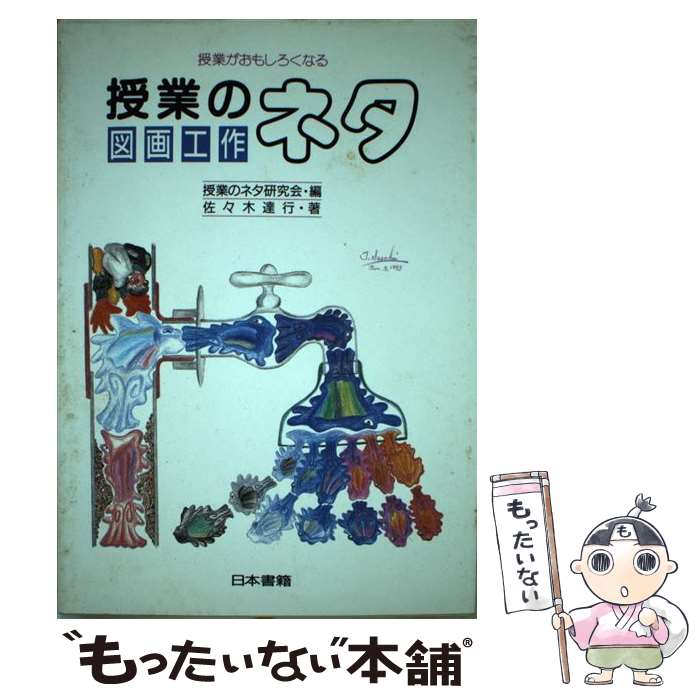 ����š� ���Ȥ����⤷�����ʤ���ȤΥͥ��޲蹩�� / ������ ���� / ���ܽ��ҿ��� [ñ����]�ڥ᡼��������̵���ۡں�û������ã�б���