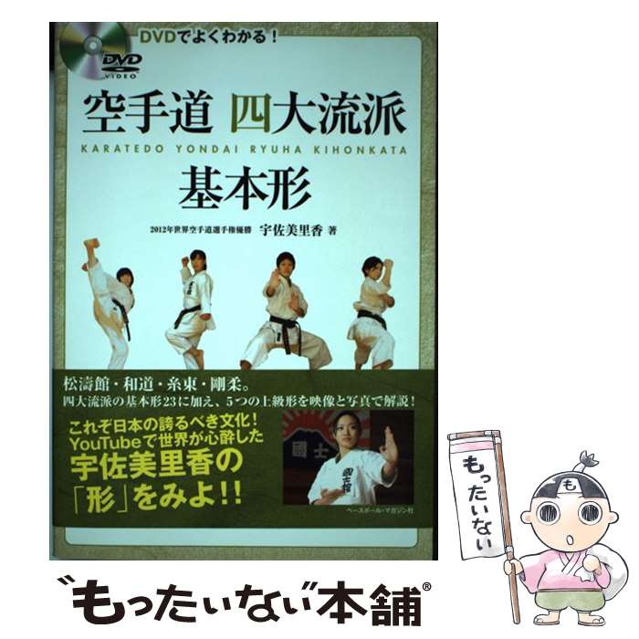 ����š� ����ƻ����ή�ɴ��ܷ� / ������ Τ�� / �١����ܡ��롦�ޥ������ [ñ���ܡʥ��եȥ��С���]�ڥ᡼��������̵���ۡں�û������ã�б���