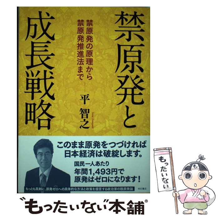 ����š� �ظ�ȯ����Ĺ��ά / ʿ ��Ƿ / ���н�Ź [ñ���ܡʥ��եȥ��С���]�ڥ᡼��������̵���ۡں�û������ã�б���