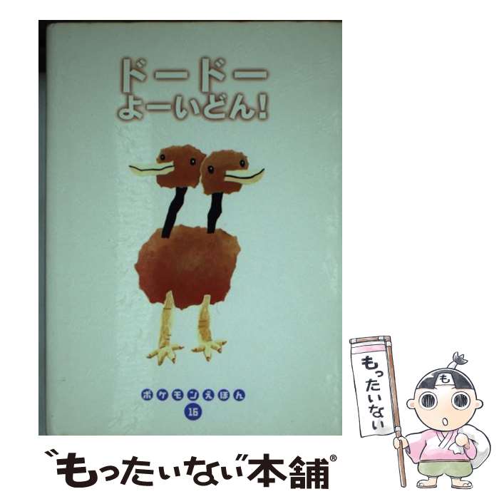 ����š� �ɡ��ɡ��衼���ɤ� / ���ߤ� �ȥ⥫��, �и� ���� / ���ش� [ʸ��]�ڥ᡼��������̵���ۡں�û������ã�б���