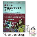 【中古】 ユーザーと「両想い」に