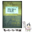 【中古】 世界が憧れる日本酒78 ロバート・パーカー・ワイン・アドヴォケートが認めた / SAKE RATINGS PROJECT / CEメディ [単行本(ソ...