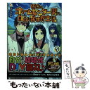 【中古】 田舎のホームセンター男の自由な異世界生活 5 / うさぴょん, 市丸 きすけ / KADOKAWA 単行本 【メール便送料無料】【あす楽対応】