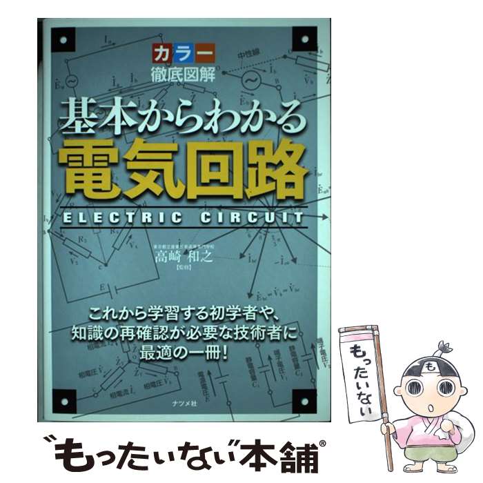 ����š� ���ܤ���狼���ŵ���ϩ / ��� ��Ƿ / �ʥĥ�� [ñ����]�ڥ᡼��������̵���ۡں�û������ã�б���