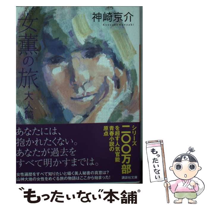 私は女 カルーセル麻紀 自伝 私は女 カルーセル麻紀 自伝 【公式通販】