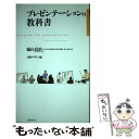 著者：脇山 真治, 日経デザイン出版社：日経BPサイズ：単行本ISBN-10：4822264513ISBN-13：9784822264512■こちらの商品もオススメです ● 編集デザインの教科書 第3版 / 日経デザイン, 工藤強勝 / 日経BP [単行本] ■通常24時間以内に出荷可能です。※繁忙期やセール等、ご注文数が多い日につきましては　発送まで48時間かかる場合があります。あらかじめご了承ください。 ■メール便は、1冊から送料無料です。※宅配便の場合、2,500円以上送料無料です。※あす楽ご希望の方は、宅配便をご選択下さい。※「代引き」ご希望の方は宅配便をご選択下さい。※配送番号付きのゆうパケットをご希望の場合は、追跡可能メール便（送料210円）をご選択ください。■ただいま、オリジナルカレンダーをプレゼントしております。■お急ぎの方は「もったいない本舗　お急ぎ便店」をご利用ください。最短翌日配送、手数料298円から■まとめ買いの方は「もったいない本舗　おまとめ店」がお買い得です。■中古品ではございますが、良好なコンディションです。決済は、クレジットカード、代引き等、各種決済方法がご利用可能です。■万が一品質に不備が有った場合は、返金対応。■クリーニング済み。■商品画像に「帯」が付いているものがありますが、中古品のため、実際の商品には付いていない場合がございます。■商品状態の表記につきまして・非常に良い：　　使用されてはいますが、　　非常にきれいな状態です。　　書き込みや線引きはありません。・良い：　　比較的綺麗な状態の商品です。　　ページやカバーに欠品はありません。　　文章を読むのに支障はありません。・可：　　文章が問題なく読める状態の商品です。　　マーカーやペンで書込があることがあります。　　商品の痛みがある場合があります。