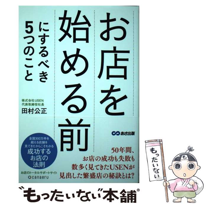 ����š� ��Ź��Ϥ�����ˤ���٤�5�ĤΤ��� / ��¼ ���� / �������� [ñ���ܡʥ��եȥ��С���]�ڥ᡼��������̵���ۡں�û������ã�б���