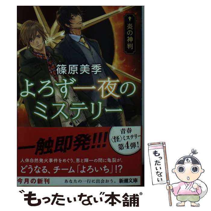 ����š� ���������Υߥ��ƥ꡼�ʱ�ο�Ƚ�� / �ĸ� ���� / ��Ĭ�� [ʸ��]�ڥ᡼��������̵���ۡں�û������ã�б���