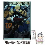 【中古】 グリモワール×リバース 転生鬼神浪漫譚 ＃02 / 藍藤 遊, エナミ カツミ / KADOKAWA/富士見書房 [単行本]【メール便送料無料】【あす楽対応】