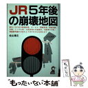 著者：松山 徳之出版社：エール出版社サイズ：単行本ISBN-10：4753907937ISBN-13：9784753907939■通常24時間以内に出荷可能です。※繁忙期やセール等、ご注文数が多い日につきましては　発送まで48時間かかる場合があります。あらかじめご了承ください。 ■メール便は、1冊から送料無料です。※宅配便の場合、2,500円以上送料無料です。※あす楽ご希望の方は、宅配便をご選択下さい。※「代引き」ご希望の方は宅配便をご選択下さい。※配送番号付きのゆうパケットをご希望の場合は、追跡可能メール便（送料210円）をご選択ください。■ただいま、オリジナルカレンダーをプレゼントしております。■お急ぎの方は「もったいない本舗　お急ぎ便店」をご利用ください。最短翌日配送、手数料298円から■まとめ買いの方は「もったいない本舗　おまとめ店」がお買い得です。■中古品ではございますが、良好なコンディションです。決済は、クレジットカード、代引き等、各種決済方法がご利用可能です。■万が一品質に不備が有った場合は、返金対応。■クリーニング済み。■商品画像に「帯」が付いているものがありますが、中古品のため、実際の商品には付いていない場合がございます。■商品状態の表記につきまして・非常に良い：　　使用されてはいますが、　　非常にきれいな状態です。　　書き込みや線引きはありません。・良い：　　比較的綺麗な状態の商品です。　　ページやカバーに欠品はありません。　　文章を読むのに支障はありません。・可：　　文章が問題なく読める状態の商品です。　　マーカーやペンで書込があることがあります。　　商品の痛みがある場合があります。