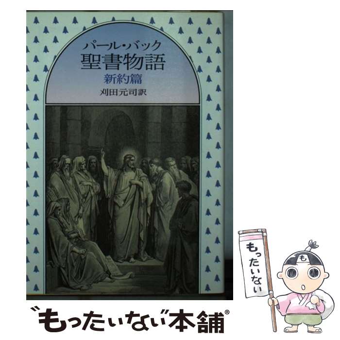 ����š� �ѡ��롦�Хå�����ʪ�졡������ / �ѡ��� �Хå�, ���� ���� / �Ҳ���ۼ� [ʸ��]�ڥ᡼��������̵���ۡں�û������ã�б���