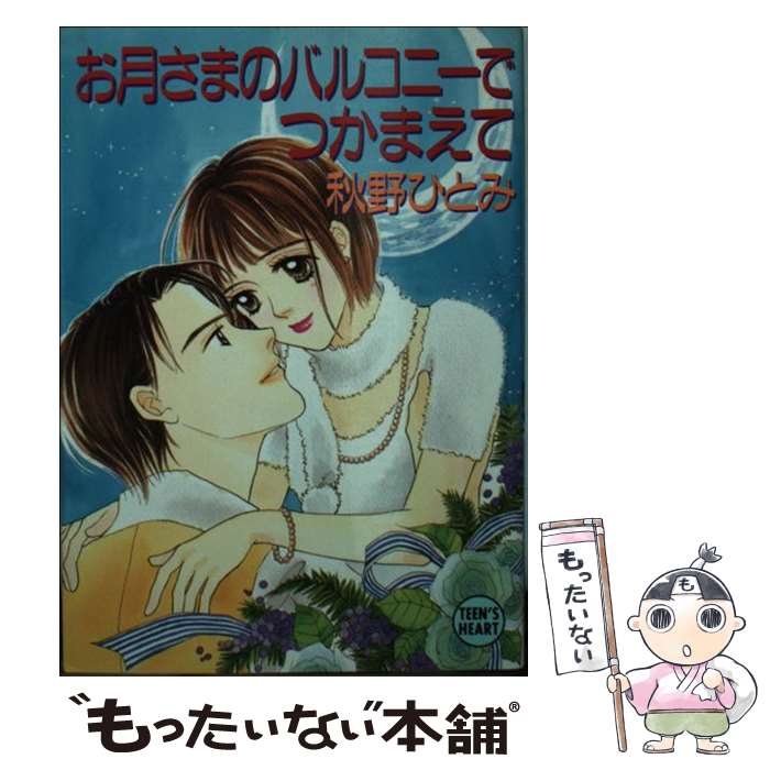 ����š� ����ޤΥХ륳�ˡ��ǤĤ��ޤ��� ���̼�Xʸ�˥ƥ����󥺥ϡ��� ����ҤȤ� / ���� �ҤȤ�, �ֱ� �ߤ��� / ���̼� [ʸ��]�ڥ᡼��������̵����...