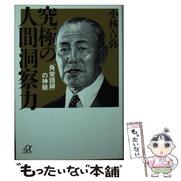 ����š� ��ˤοʹ�ƶ���� �ѱɸ�Ͽ �ο��� / ���� ���� / ���̼� [ʸ��]�ڥ᡼��������̵���ۡں�û������ã�б���