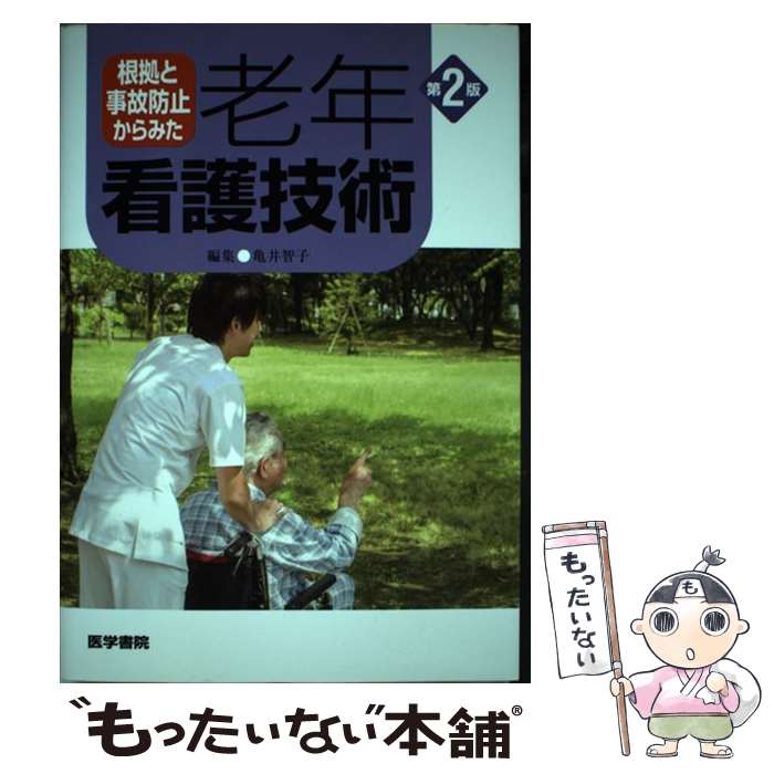 ����š� ����Ȼ����ɻߤ���ߤ� Ϸǯ�Ǹ�� ��2�� / ���� �һ� / ��ؽ� [ñ����]�ڥ᡼��������̵���ۡں�û������ã�б���