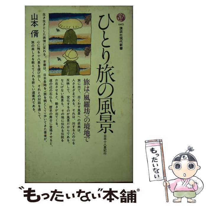 š ҤȤι ܽȬʵ /  Ȥ / ̼ []ڥ᡼̵ۡںûãб