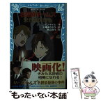 【中古】 名探偵ホームズまだらのひも / アーサー.コナン・ドイル, 青山 浩行, 日暮 まさみち / 講談社 [新書]【メール便送料無料】【あす楽対応】