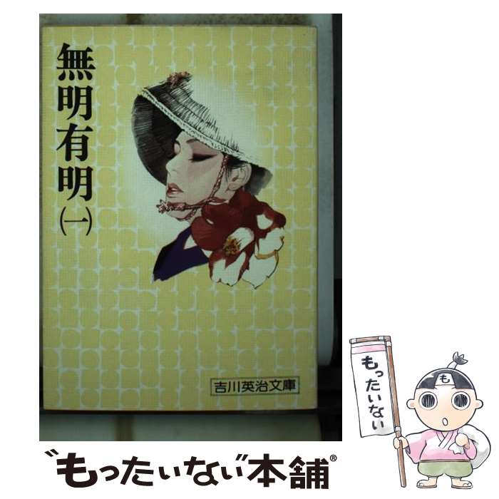 楽天市場】無明庵（本・雑誌・コミック）の通販