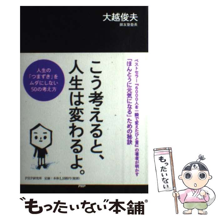 š ͤȡѤ衣 Ρ֤Ĥޤפˤʤ50ιͤ /   / PHP [ñܡʥեȥС]ڥ᡼...