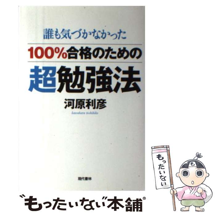 äʤޡŷԾŹ㤨֡š 100ʤΤĶٶˡ ïⵤŤʤä / ϸ ɧ /  [ñܡʥեȥС]ڥ᡼̵ۡںûãбۡפβǤʤ264ߤˤʤޤ