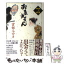  おまえさん 上 / 宮部 みゆき / 講談社 