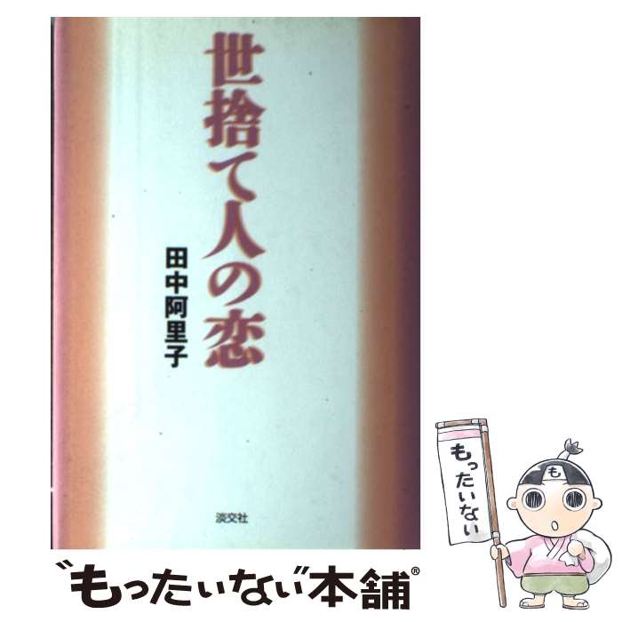 ����š� ���Τƿͤ��� ���氤Τ�� / ���� ��Τ�� / ø��� [ñ����]�ڥ᡼��������̵���ۡں�û������ã�б���