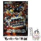 【中古】 ジャンプスーパースターズ 任天堂公式 / Vジャンプ編集部 / 集英社 [単行本]【メール便送料無料】【あす楽対応】