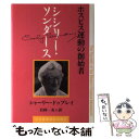  シシリー・ソンダース ホスピス運動の創始者 / シャーリー ドゥブレイ, 若林 一美 / 日本看護協会出版会 