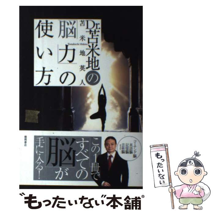 ����š� Dr�������ϤΡ�Ǿ�ϡפλȤ��� / �����ϱѿ� / ���ֽ�Ź [ñ����]�ڥ᡼��������̵���ۡں�û������ã�б���