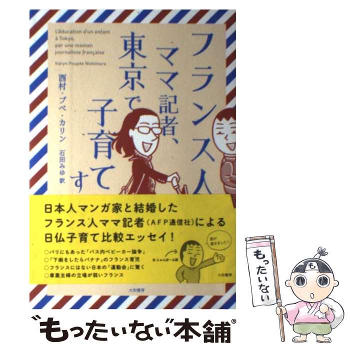 ����š� �ե�󥹿ͥޥ޵��ԡ�����ǻҰ�Ƥ��� / ��¼���פڡ������, ���Ĥߤ� / ���½�˼ [ñ���ܡʥ��եȥ��С���]�ڥ᡼��������̵���ۡں�û������ã��...